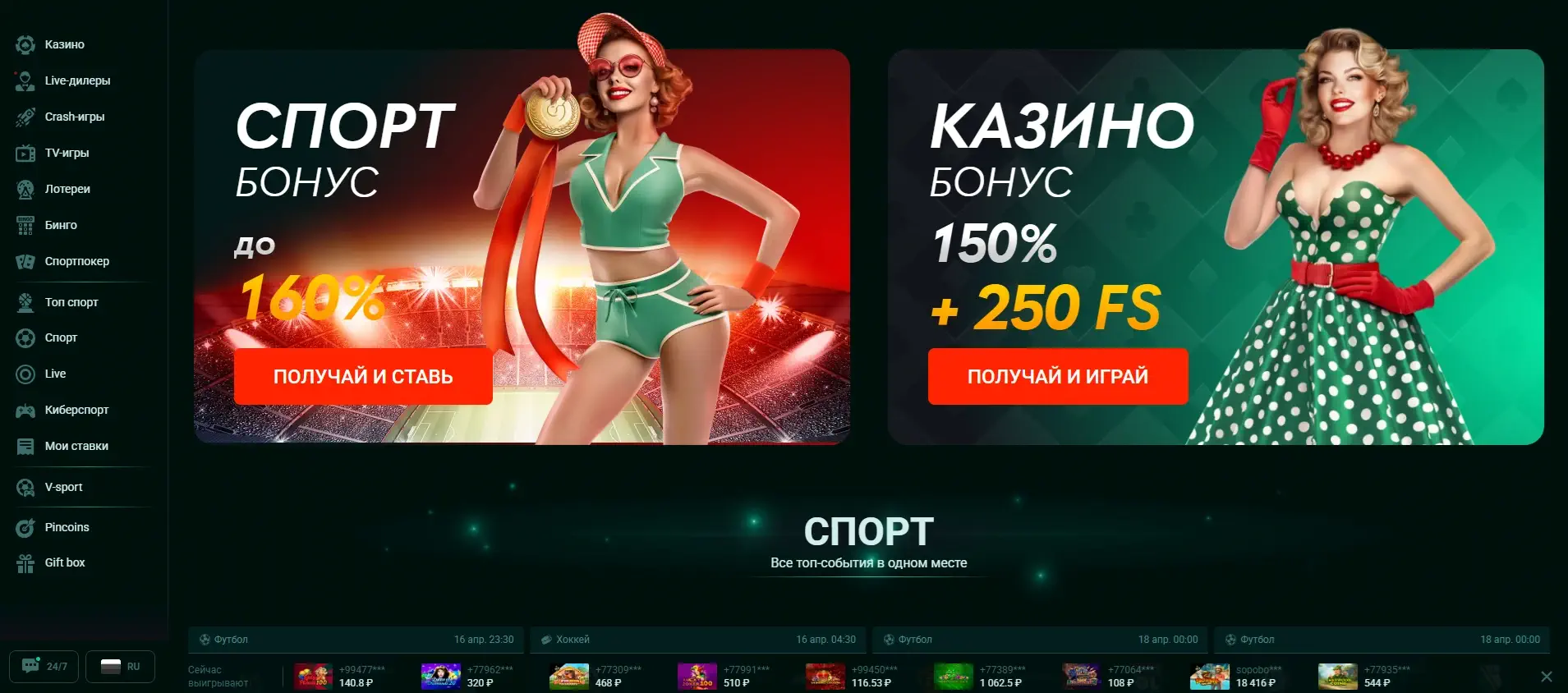 Bounty Casino